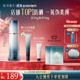 花西子【双11抢先购】第2代小黛伞35g肤若雪素颜霜防晒隔离爆款防晒