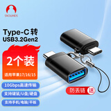 SnowkidsType-C转接头USB3.2Gen2手机U盘OTG 10Gbps数据线车载苹果拓展USB-C换器iPhone15~17平板iPad硬盘
