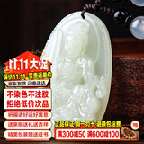 禾玉和田玉吊坠 生肖蛇普贤菩萨本命年八大守护神本命佛观音笑佛项链 属兔-文殊菩萨