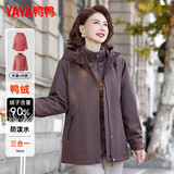 鸭鸭（YAYA）三合一妈妈羽绒服女2025新款户外三穿可拆卸内胆三防中老年外套冬