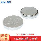 芯乐购CR1220纽扣电池座CR2032/2450/1632连接器弹片3V扣电池盒底座外壳 CR2450电池