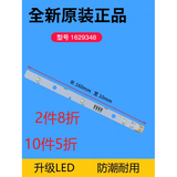 适用海信容声冰箱led冷藏冻室内照明灯MDDZ-162A 1629348配件大全 1条1629348 现货速发