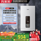 万家乐【恒温王DP3(F)】13升燃气热水器天然气省气智能变升WIFI智控伺服气电双断升级安防防冻以旧换新