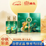 国台 国标 端午礼酒 酱香型白酒 53度 500ml*2瓶 礼盒装 送礼收藏摆柜