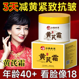 dyey云南本草黄芪霜 紧致抗皱保湿护肤面霜女提亮肤色滋养肌肤国货 推荐  2瓶* 50g 【初老肌常备装】