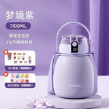 恩尔美（nRMEi）保温杯女款大容量吸管杯温度显示2000ml便携儿童学生大肚水杯子 梦境紫1100ml【智能显温+316内胆】