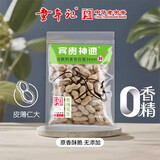 童年记宾贵神速原味花生400g*2大包小籽花生炒货居家出游休闲零食年货 童年记兵贵原味花生 400g*2袋 大包