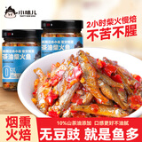 小味儿柴火鱼238g*2瓶湖南特产香辣下饭菜拌饭酱剁椒小鱼仔辣椒酱