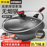 炊大皇 炒锅不粘锅 少油烟平底锅多用煎炒锅 电磁炉通用健康CKN4634BF