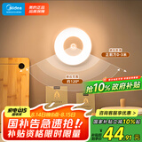 美的（Midea）充电款人体感应小夜灯卧室床沿玄关橱柜灯婴儿喂奶灯适老起夜灯
