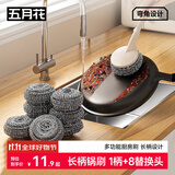 五月花钢丝球不锈钢钢丝刷锅长柄厨房洗碗锅刷手柄 清洁球不掉丝共8个球