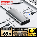 联想（lenovo）Type-c扩展坞USB分线器USB扩展器hub延长线HDMI转接器PD100W转换器笔记本电脑拓展坞BY06-H1(金属)
