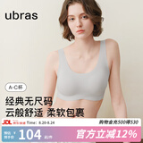ubras七夕礼物虞书欣同款小奶皮隐形无尺码内衣女粉底液文胸透气无痕 【经典】椰青灰色 均码 背心款100-130斤/A-C杯