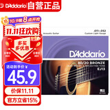 达达里奥（D'Addario）EJ13 美国进口民谣吉他琴弦 碳素钢弦套弦11-52黄铜