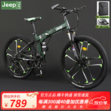 Jeep吉普折叠山地车自行车成人男女碟刹变速单车双减震学生便携车战神 路虎军绿十刀轮 27速 26英寸