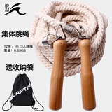 浪起 加粗长跳绳多人集体摇甩大绳子3m/4/5/7/10米款成人学生儿童团体 12米棉麻绳(11-13人跳)  +收纳袋
