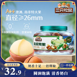 三只松鼠大颗粒夏威夷果500g罐装 坚果炒货干果休闲零食送礼一斤装