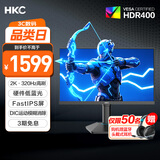 HKC 24.5英寸2K 320Hz显示屏FastIPS硬件低蓝光HDR400旋转升降1Ms游戏电竞电脑显示器G25H4Pro