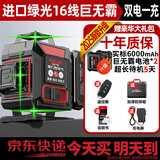 德力西电气 DELIXI ELECTRIC红外线水平仪高精度强光细线自动调平绿光蓝12线激光室外建筑户外 绿光16线巨无霸双电+充电器+加厚防摔箱