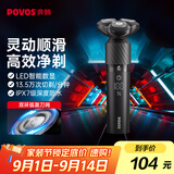 奔腾（POVOS）电动剃须刀智能感应刮胡刀须刨全身水洗快充胡须刀PQ9502火山黑生日送男友老公父亲节礼物国家补贴
