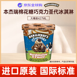BEN & JERRY'S【英国】本杰瑞冰淇淋 棉花糖圣代大桶冰激凌427ml 家庭装 雪糕