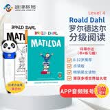 点读版 罗尔德达尔：玛蒂尔达（绘本+练习册）Level 4-Matilda进口原版 英文原版分级阅读绘本 蓝思值540L