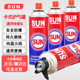 PYRA MID SUN卡式炉气罐瓦斯气防爆燃气罐户外野餐炉气喷枪专用气罐转接头