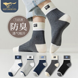 七匹狼（SEPTWOLVES）袜子男7A级抗菌防臭休闲棉袜透气中筒袜软棉棉男袜