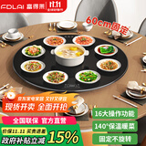 富得莱饭菜保温板加热菜板暖菜板圆形家用智能多功能带火锅电磁炉自动恒温餐桌旋转盘神器 触控黑60cm固定不转无火锅