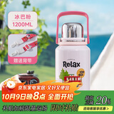 希乐水杯陶瓷内胆保温杯保冷杯1.2L泡茶杯男女车载旅行壶大容量带提绳