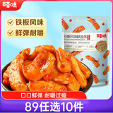 百草味铁板鱿鱼条香辣味80g 海鲜特产零食即食小吃海味