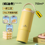 富光拾喜（FUGURNG BESTJOY）保温杯大容量316L不锈钢车载吸管杯男女士提手冰霸杯奶油黄750ml