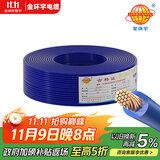 金环宇电缆ZC-BVR 1.5平方电线电缆单芯多股铜芯软线家用装修照明用 100米