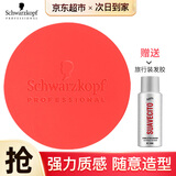施华蔻（Schwarzkopf）质感随意发蜡发泥 强力定型保湿黑人头火焰蜡哑光纹理发胶套装 随意发蜡 85ml 1瓶