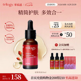 萃乐活（trilogy）密集修护精华油30ml玫瑰果油补水保湿护肤七夕情人节礼物女