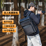 CWATCUN双肩相机包无人机背包防水摄影包通勤户外旅游通用背包
