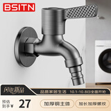 BSITN 铜洗衣机水龙头4分快开水嘴卫生间阳台大流量自来水小龙头BP008