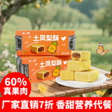 暖小糖凤梨酥 传统中式糕点 独立包装小铁盒凤梨酥 休闲零食小吃 8枚装 凤梨酥20g*8枚/盒【升级款60%果肉】3盒