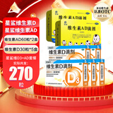 [星鲨]维生素D滴剂 400IU*30粒 5盒+[星鲨]维生素AD滴剂 1800IU:600IU*60粒 2盒  缺乏症佝偻病  【星鲨