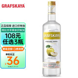 GRAFSKAYA【官方行货】伏特加洋酒 俄罗斯风味伏特加烈酒 调酒基酒鸡尾酒 700mL 1瓶 苹果味伏特加