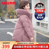 鸭鸭（YAYA）妈妈冬装羽绒服女中长款中年外套洋气中老年人女装衣服 粉色 2XL