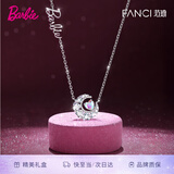 Fanci范琦幻梦心月项链女月亮生日女友轻奢高级感礼物轻奢小众送老婆 【芭比合作款】幻彩粉
