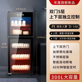 红贵好太太消毒柜家用立式288L大容量商用餐饮店酒店饭店厨房餐具碗筷收纳节能省电臭氧立式台式高温消毒柜 一星级 280L 按键双门5层+红外线高温消毒