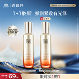 百雀羚（PECHOIN）【李昀锐同款】赋颜紧塑精华水95ML胶原补水保湿国货