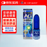 第一三共鼻炎喷雾【花少同款】日本安研康得AG C30ml急性过敏性花粉缓解儿童成人鼻腔鼻塞鼻涕过敏药