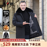 雅鹿中年爸爸羽绒服男中长款中老年人加厚可脱卸内胆鸭绒东北防寒 黑色 【90鸭绒+可脱卸内胆】 XL (180) 适合130-150斤