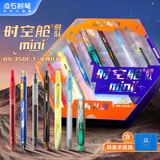 点石制笔 时空舱舰队mini版文具礼盒高颜值中性笔初高中生学习文具套装生日礼物礼品350E-T