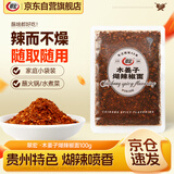 翠宏贵州特色蘸料火锅烧烤烤肉蘸料木姜子煳辣椒面