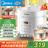 美的（Midea）304不锈钢内胆 电压力锅家用4-6人高压电饭锅5L 全自动智能预约开盖火锅煲汤炖煮粥MY-E5622饭煲