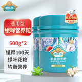 德沃多缓释肥通用园艺盆栽绿植花肥料种菜花卉复合肥生根氮磷钾肥1000g
